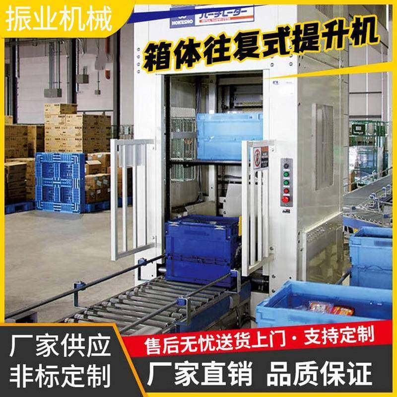 往复式提升机垂直链条连续式提升货梯自动化循环流水线升降机平台,搬运/仓储/物流设备,电梯/传菜机/升降机/提升机,淘宝优惠券,粉丝福利购,淘宝优惠卷