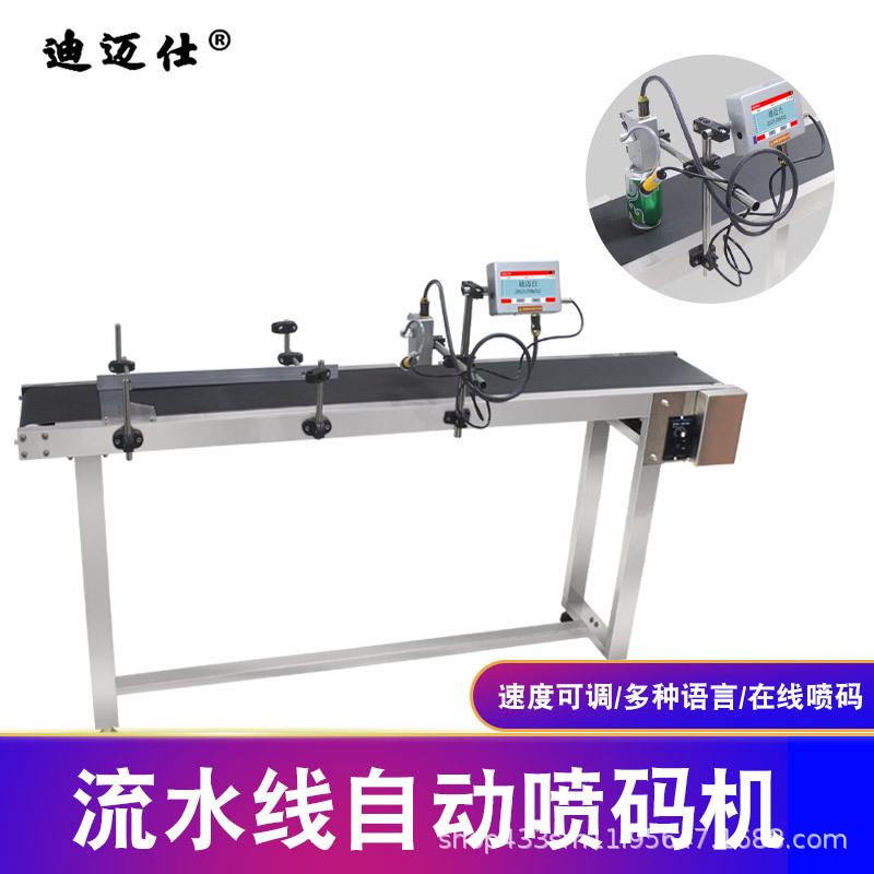 UV100在线自动喷码机二维码日期打码机logo智能喷印机激光