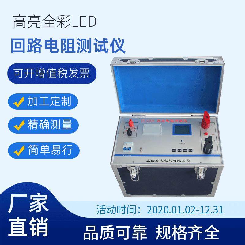 按需定制HL5506(600A)回路电阻测试仪厂家直销,五金/工具,电阻测试仪,淘宝优惠券,粉丝福利购,淘宝优惠卷