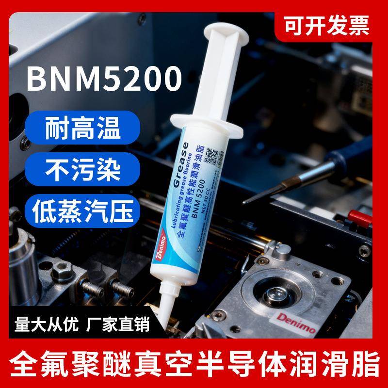全氟聚醚高真空油脂航空高温氟素脂耐半导体无尘设备低挥发润滑脂