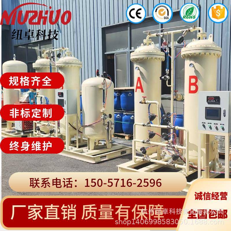 制氧机水产养殖增氧制氧设备高原弥散供氧装置工业制氧机制氮机