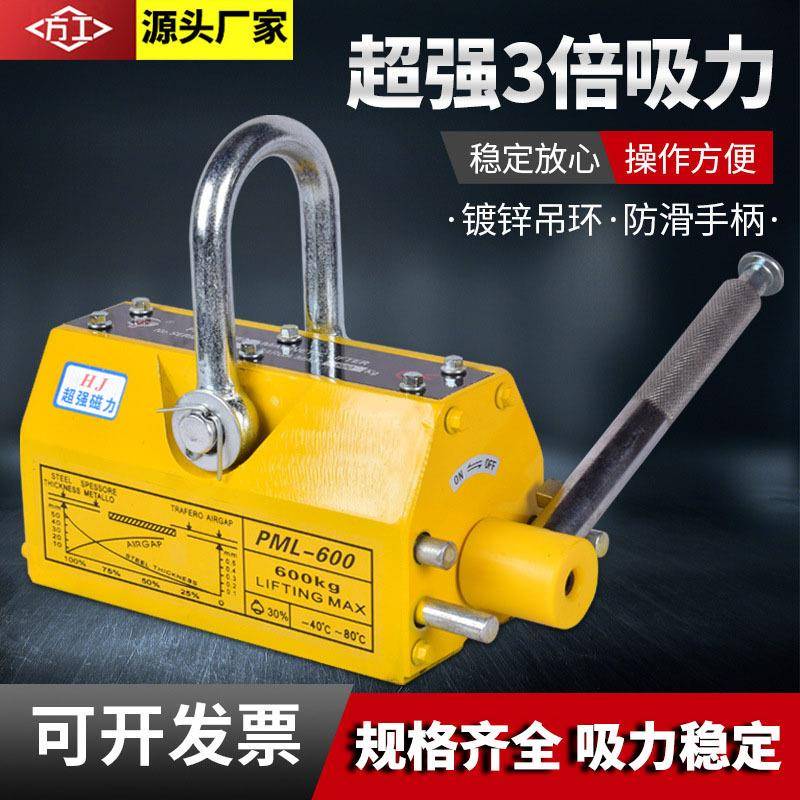 永磁起重器600kg1t手动钢板吸盘永磁吸盘强磁磁力吊起重永磁吸盘