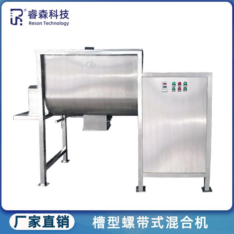 卧式螺带式搅拌机制药原料拌料机中药干湿粉末不锈钢槽型混合机