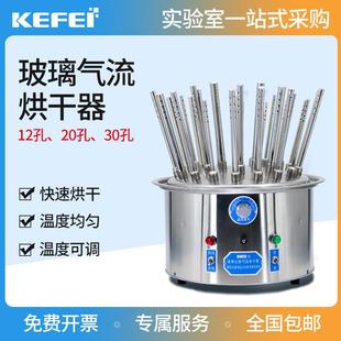 20孔30孔试管C型不锈钢干燥器 玻璃气流烘干器实验室12