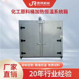 YLT型原料桶加热箱化工原料预热烘箱大功率树脂油脂熔化解冻烘房