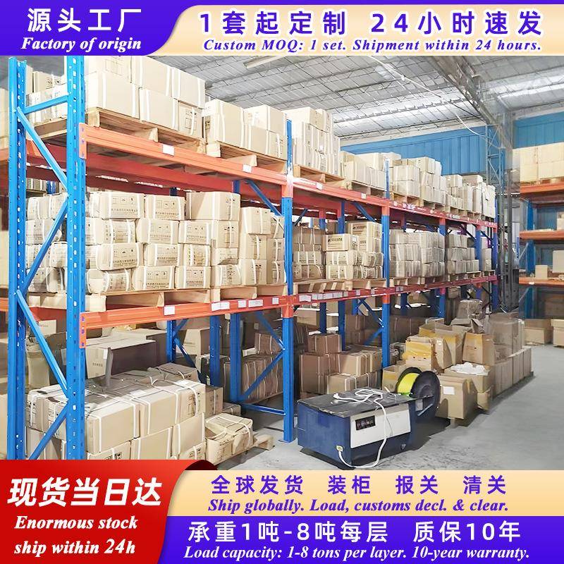 重型加厚仓库货架大型高位托盘式仓库货架高位立体重型仓储货架