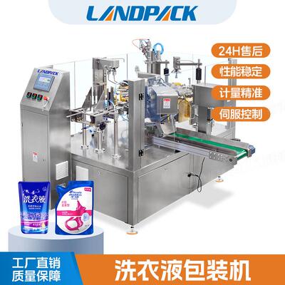自动液体泵定量补充替换装浓缩洗手液包装机袋装洗衣液给袋包装机
