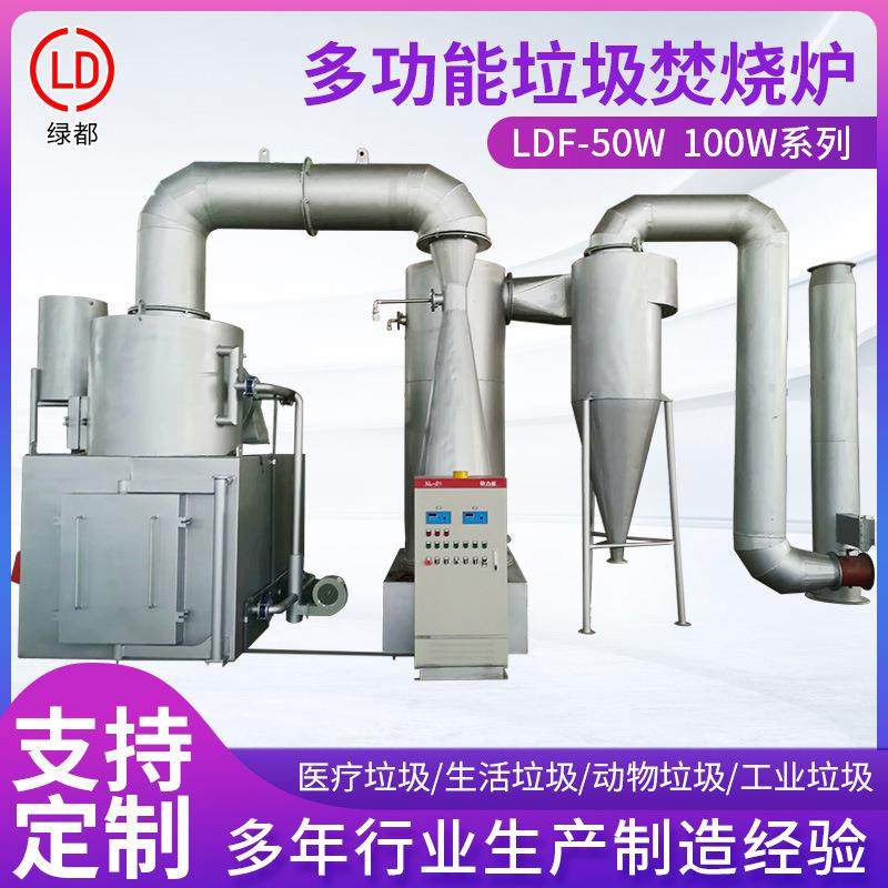 文氏除尘焚烧炉农产品废弃物处理焚化炉工业下脚料焚烧炉设备,畜牧/养殖物资,特种养殖设备,淘宝优惠券,粉丝福利购,淘宝优惠卷