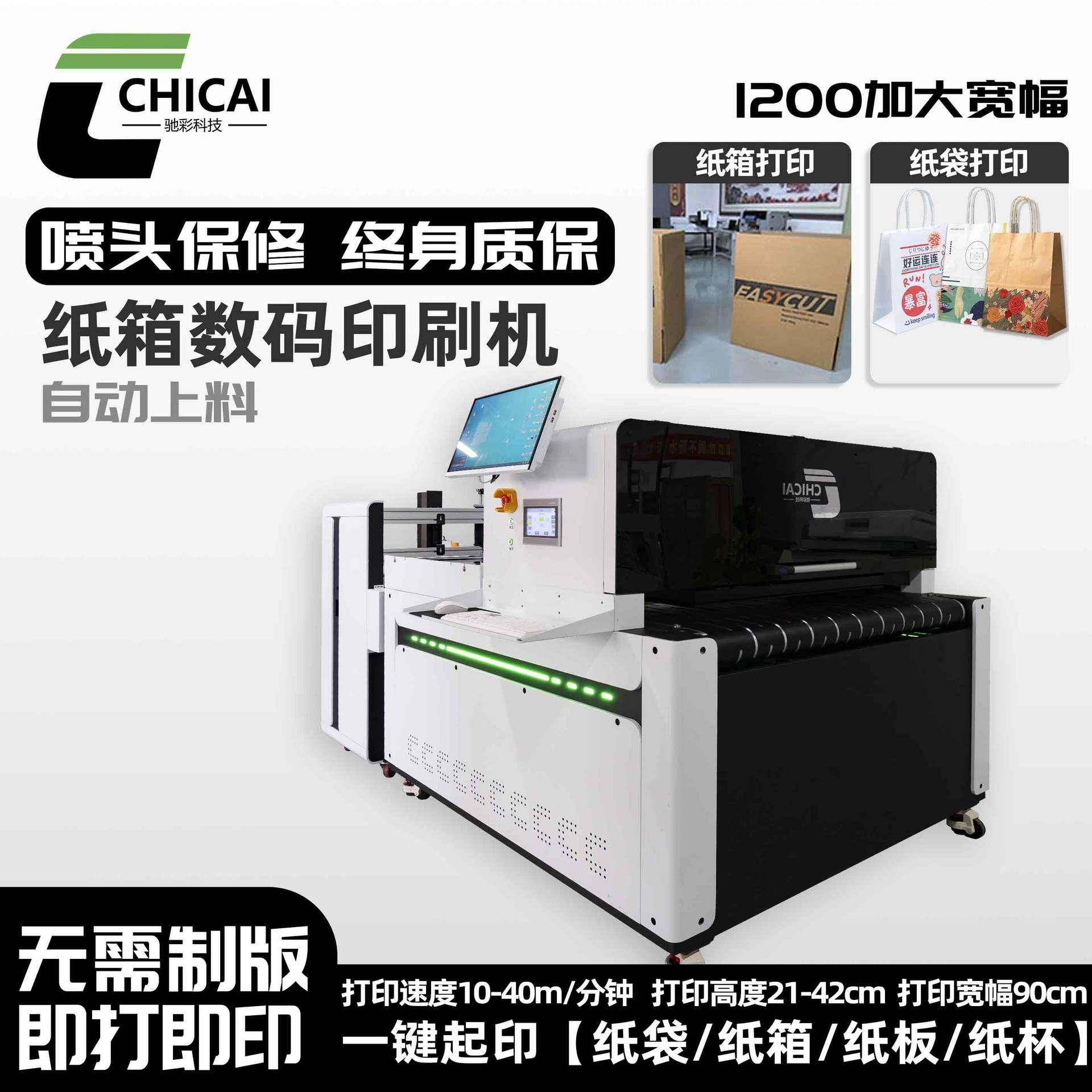 纸箱纸板工厂打样onepass印刷机120cm进料喷墨打印机大幅面打印,机械设备,印刷设备,淘宝优惠券,粉丝福利购,淘宝优惠卷