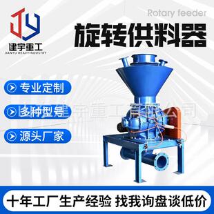 粉煤灰水泥气力输送仓泵旋转供料器不锈钢旋转下料器给料机下料阀