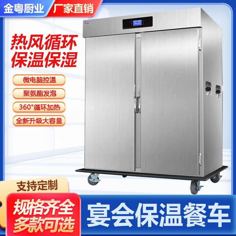 双门宴会保温餐车商用4层保温送餐车饭堂食堂酒店移动保温柜