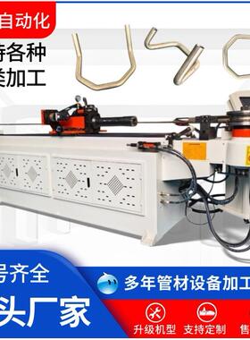 38-2A1S全自动伺服液压不锈钢管数控弯管机护栏吨桶弯管设备厂家