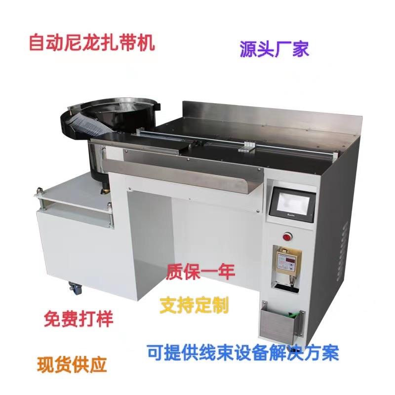 爆款热卖尼龙扎带机自动上料扎紧剪断操作简单源头工厂