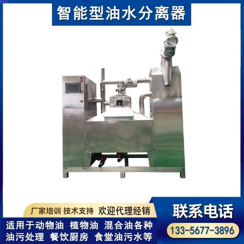 油水分离设备餐厨垃圾油水分离器各行业油水分离设备