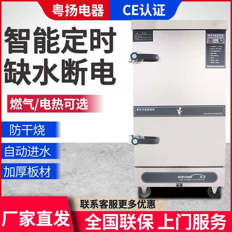 电热蒸饭柜12盘6盘8盘蒸饭车蒸包炉蒸箱食堂饭店商用自动蒸饭车,厨房电器,其他商用厨电,淘宝优惠券,粉丝福利购,淘宝优惠卷