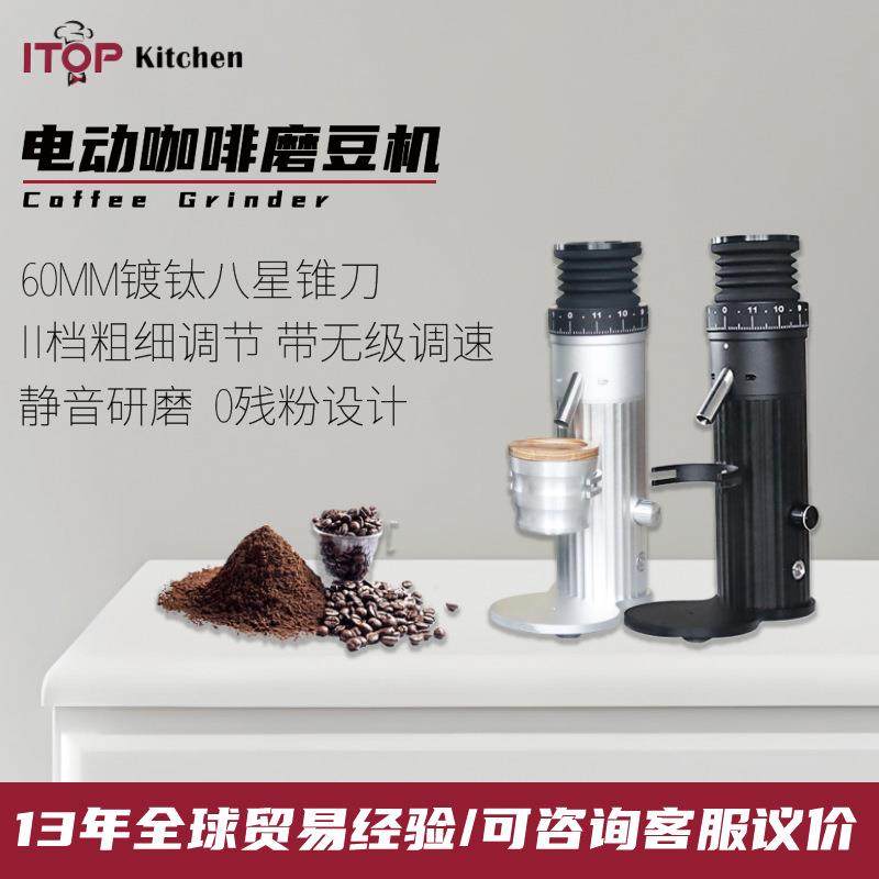 全球通用电动咖啡磨豆机无级研磨60mm锥刀咖啡研磨24V适配磨豆机