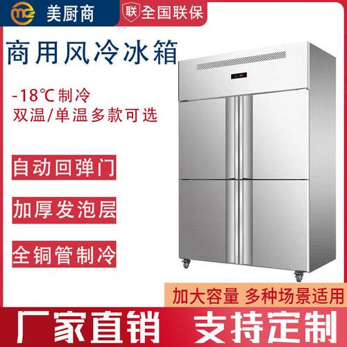 商用四门风冷无霜烘焙冰箱冷冻冷藏不锈钢台慕斯饺子速冻冰柜