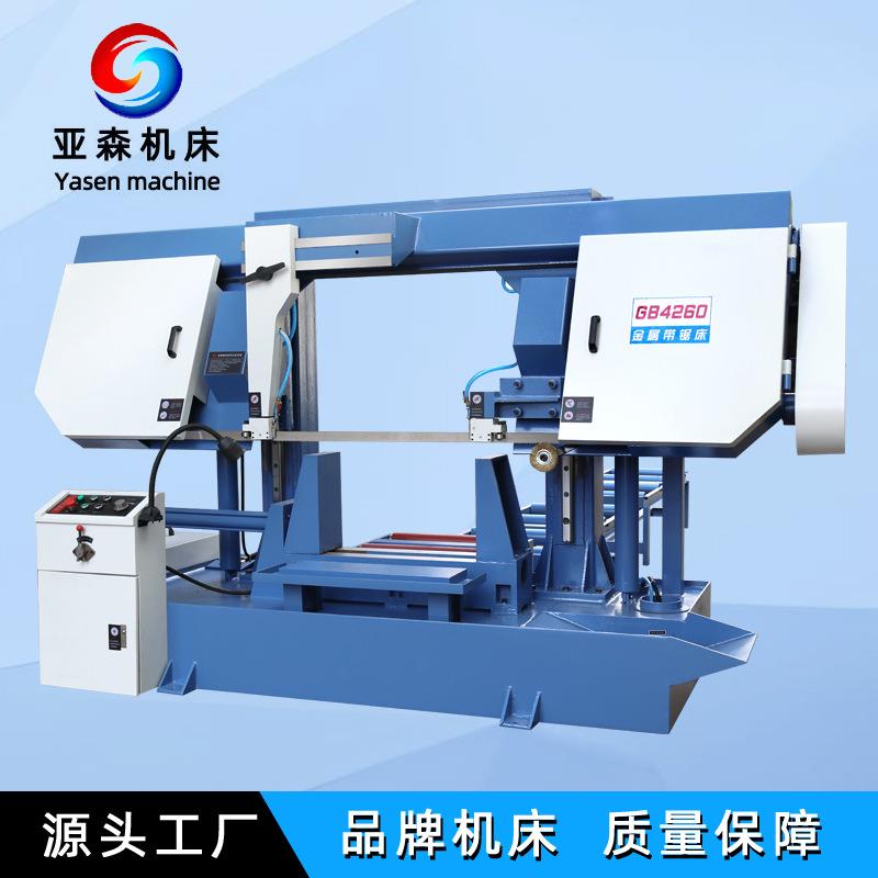 厂家直供GB4260龙门式金属带锯床切割金属铝管钢筋角锯床