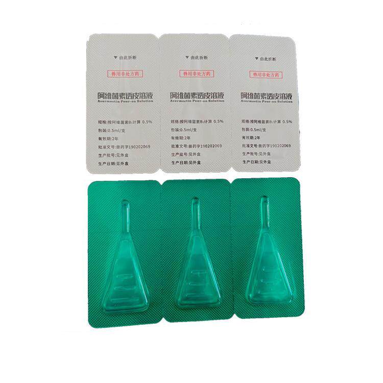 阿维菌素透皮溶液泡罩包装机DPP-260宠物驱虫药剂灌装机封包装机