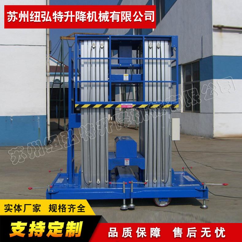 自行式铝合金升降机移动式升降机液压升降机高空作业平台