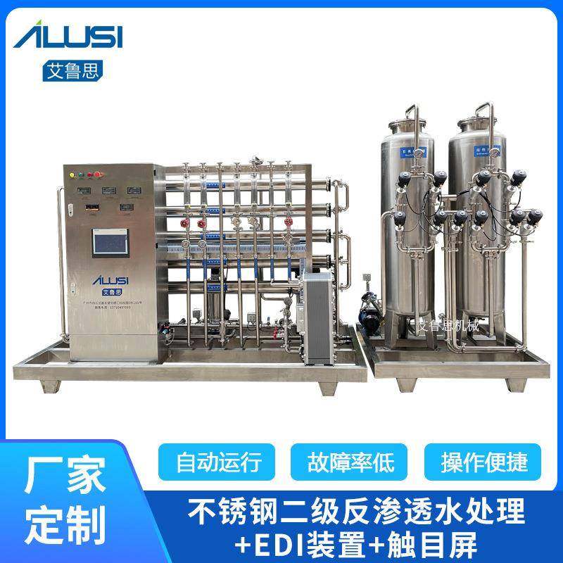 1000LH反渗透双级纯净水设备不锈钢触摸屏化妆品医药水处理制作机