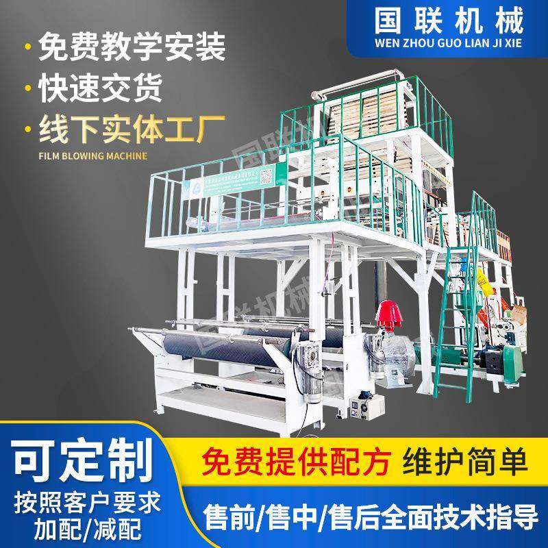 ABC全自动三层共挤吹膜机pe塑料包装袋快递袋背心袋平口袋吹膜机,清洗/食品/商业设备,其他食品加工设备,淘宝优惠券,粉丝福利购,淘宝优惠卷
