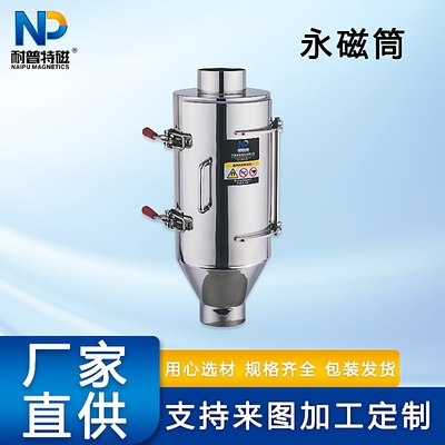 不锈钢材质稀土强磁铁永磁筒强磁性除铁器厂家