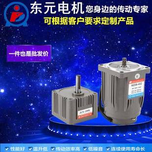 2GN 东力交流单相齿轮减速电机调速可逆刹车电机M206 402M