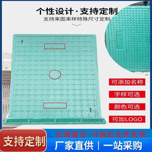 树脂复合方井电缆井强电弱电路灯交通井盖电力井雨污井窨井盖防滑