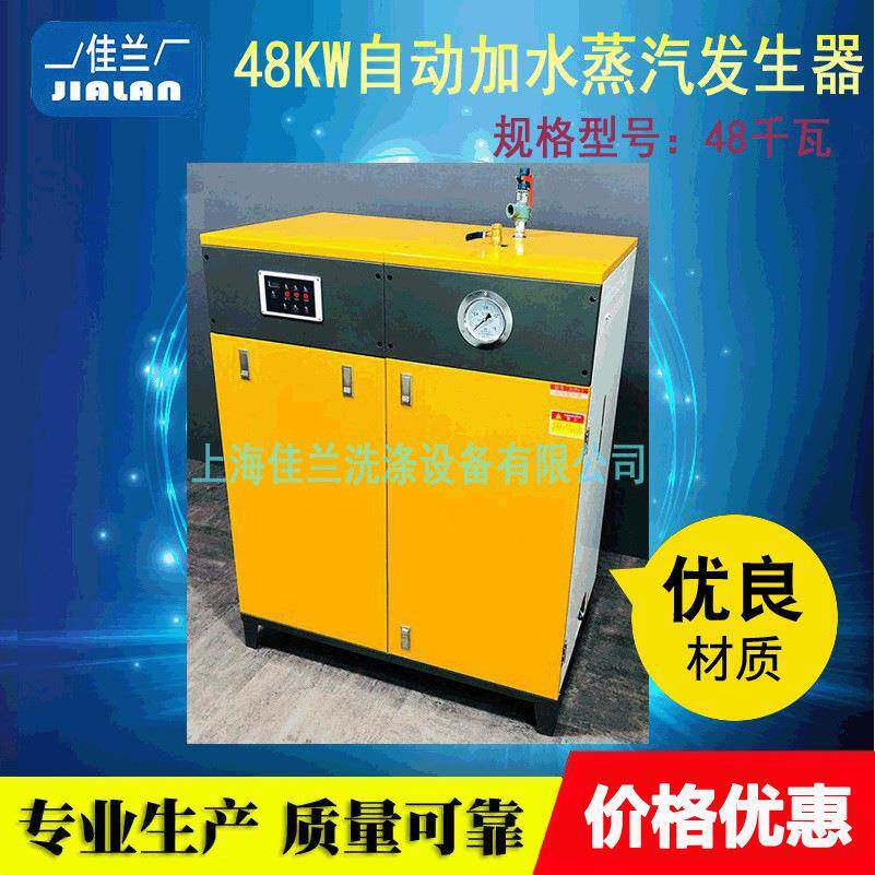 48KW电加热蒸汽发生器自动加水蒸汽锅炉干洗店自然循环锅炉设备