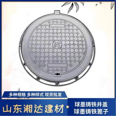 球墨铸铁井盖圆形方形重型雨水井市政下水道盖板污雨水井盖沙井盖