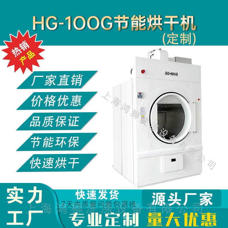 工业快速节能烘干机滚筒式烘干机厂家酒店干洗店全自动商业干衣机