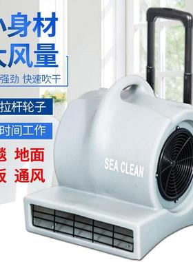 SC-900三速吹风机酒店地面地毯吹干机烘干机拉杆式鼓风机