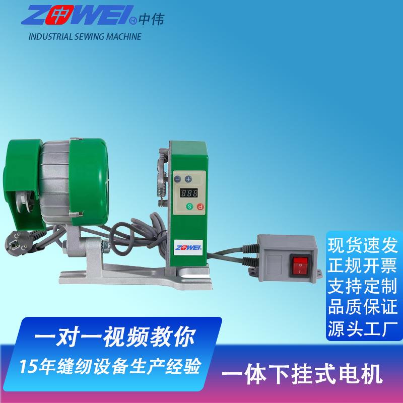 缝纫机节能电机调速马达Sewingmachinemotor平缝机开关大量