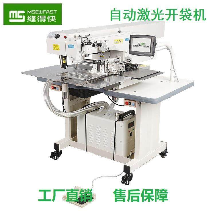 激光开袋机自动开兜机多功能拉链花样机羽绒棉服工业缝纫机,纺织面料/辅料/配套,其他纺织机械,淘宝优惠券,粉丝福利购,淘宝优惠卷