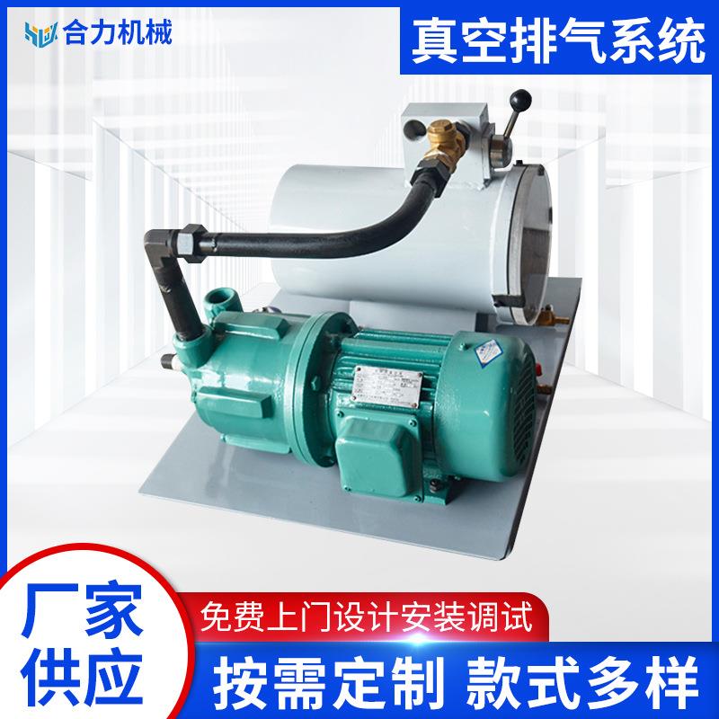 厂家供应ZBC真空排气系统密封管排气脱泡水环真空泵机设备