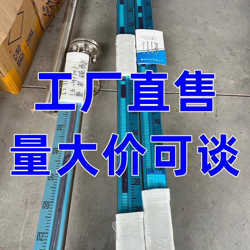 厂家定制磁翻板液位计面板4-20ma顶装远传开关指示器变送器