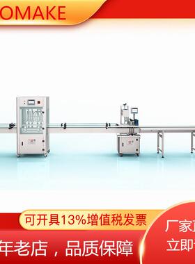 厂家直销GVT-1单头全自动膏液一体灌装机直线式灌装旋盖一体机