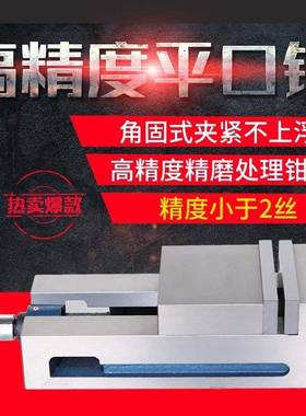 莱州金万原莱一体式QMN直角光面平口钳精密机用重型角固式台虎钳