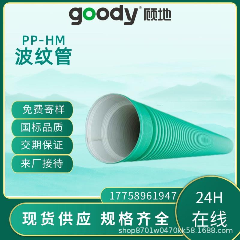 科技双壁波纹管聚丙烯大型市政下水道排水污水雨水工程SN8