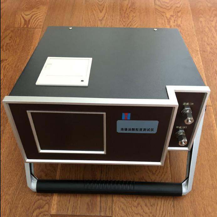 HTYJB-A油液颗粒计数器油液清洁度检测仪液压油污染度检测仪