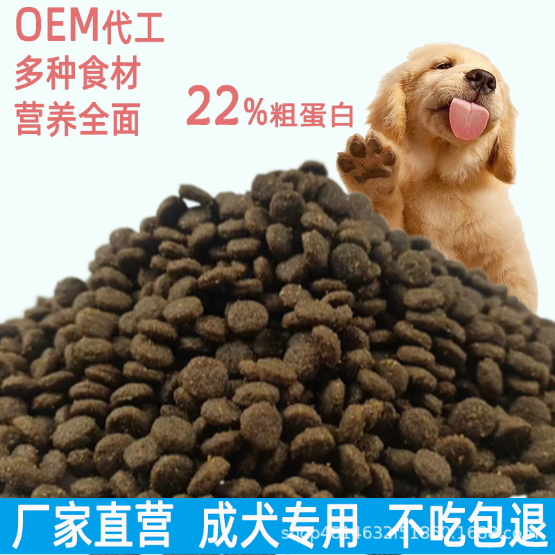 狗粮40斤全价全期犬粮大型犬小型犬通用型狗粮100斤 柯基狗粮