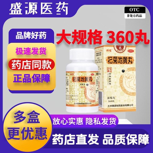 佛慈杞菊地黄丸浓缩丸滋肾养肝肝肾阴亏眩晕耳鸣羞明畏光迎风流泪