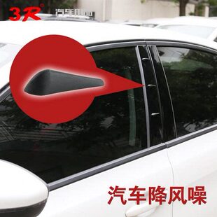 条后前阻扰装饰条车降降低导改装风噪防撞条板风身车用流流汽车
