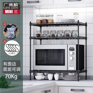 3小灶台层架25cm层小尺寸可调节桌面架子厨房三层台面置物架收纳