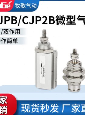 P5C螺纹单P气动B气缸15/J/6针10/B210J15/微型-型外气缸/动迷你CD