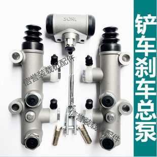 载机铲车刹车总泵明宇鲁工总成配件130刹车分泵油刹制动总泵 小装