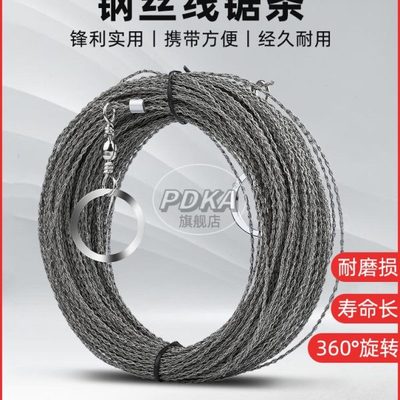 割草绳 线锯割不锈钢钢丝锯拉锯条鱼池鱼塘虾蟹塘河道水草割草绳