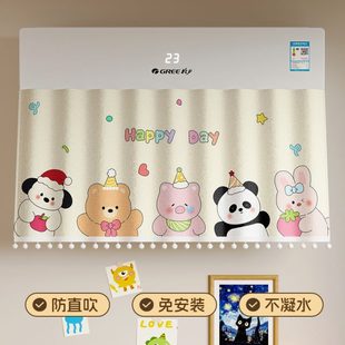 老人小孩防直吹挡风帘出风口冷气遮风帘 空调帘免打孔2025年新款
