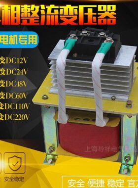 60 220 24V直V8K变流整变压器48Z套36流 配12VBA交K流电机- 变